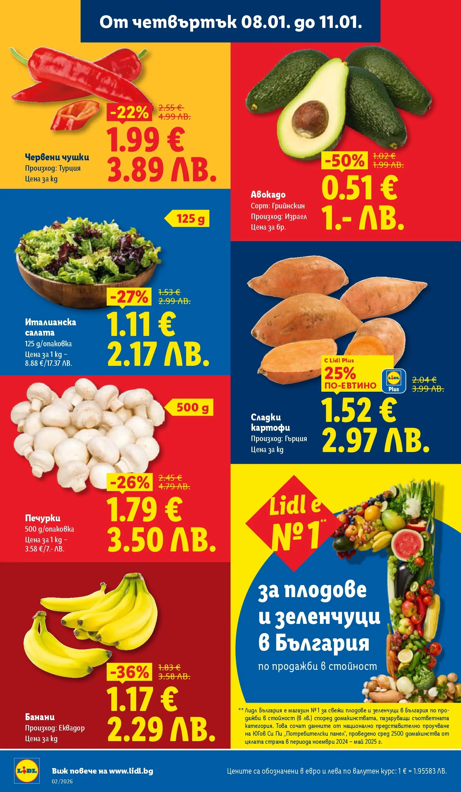 Лидл - Сваляме цените в ЛИДЛ с предложения валидни до 11.01.2026 от 04.01.2026 | Страница: 66 | Продукти: Картофи, Зеленчуци, Плодове, Банани