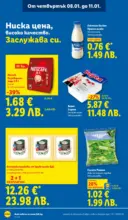 ЛИДЛ Сваляме цените в ЛИДЛ с предложения валидни до 11.01.2026 - от 05-01-26