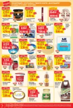 T MARKET Вълшебната дума за спестяване с карта Благодаря в T MARKET с валидност до 12.01.2026 - до 12-01-26