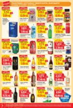 T MARKET Вълшебната дума за спестяване с карта Благодаря в T MARKET с валидност до 12.01.2026 - до 12-01-26