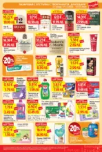 T MARKET Вълшебната дума за спестяване с карта Благодаря в T MARKET с валидност до 12.01.2026 - до 12-01-26