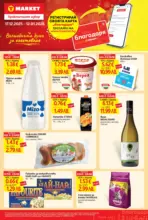T MARKET Вълшебната дума за спестяване с карта Благодаря в T MARKET с валидност до 12.01.2026 - до 12-01-26