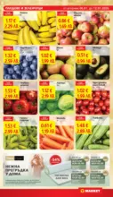 T MARKET Седмични оферти от T MARKET с валидност до 12.01.2026 - до 12-01-26