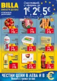 Седмична BILLA брошура с валидност до 07.01.2026