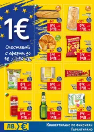 Седмична BILLA брошура с валидност до 07.01.2026