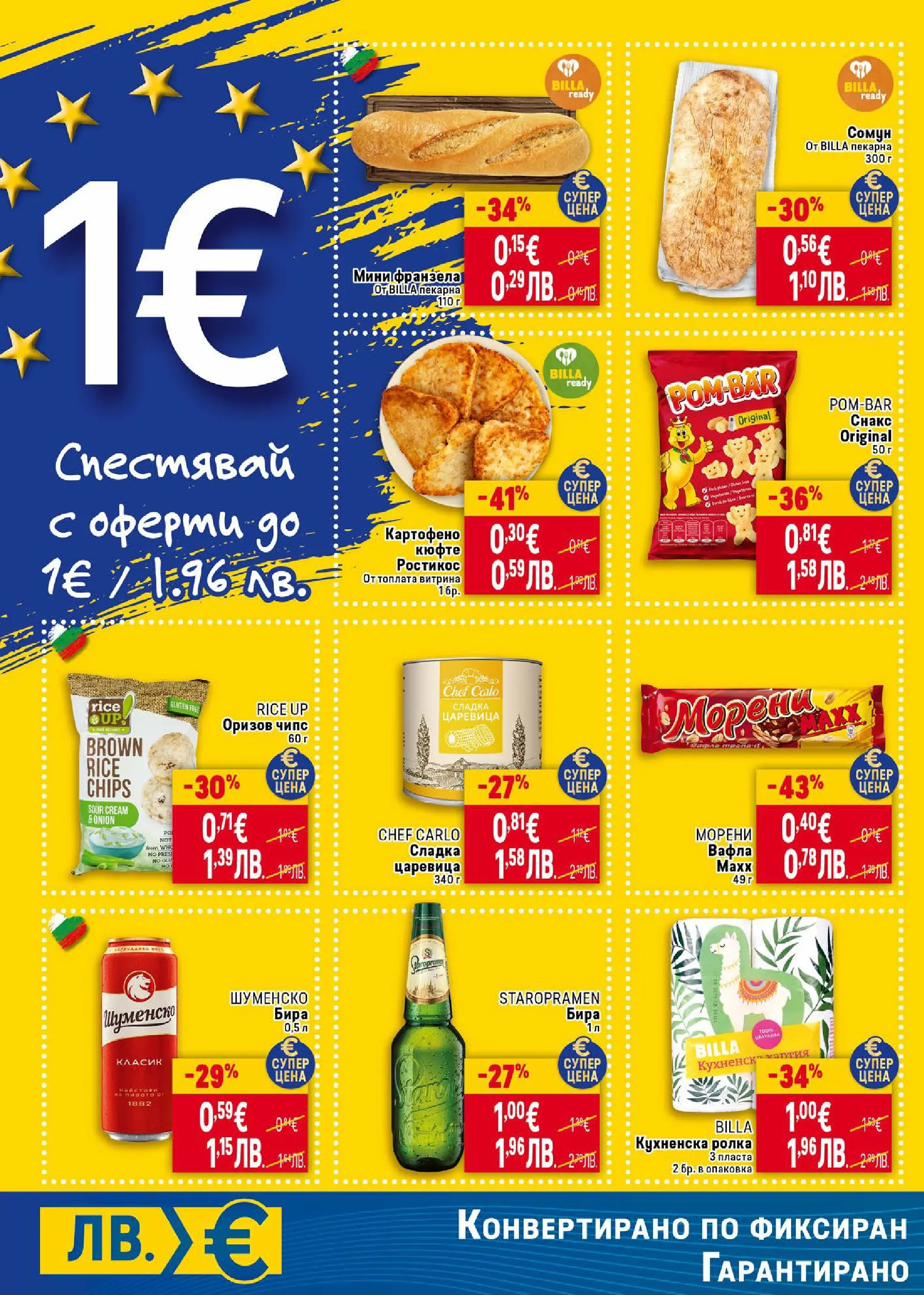 Новата Cедмична брошура на Билла от 02.01.2026 | Страница: 2 | Продукти: Бира, Царевица, Франзела, Вафла