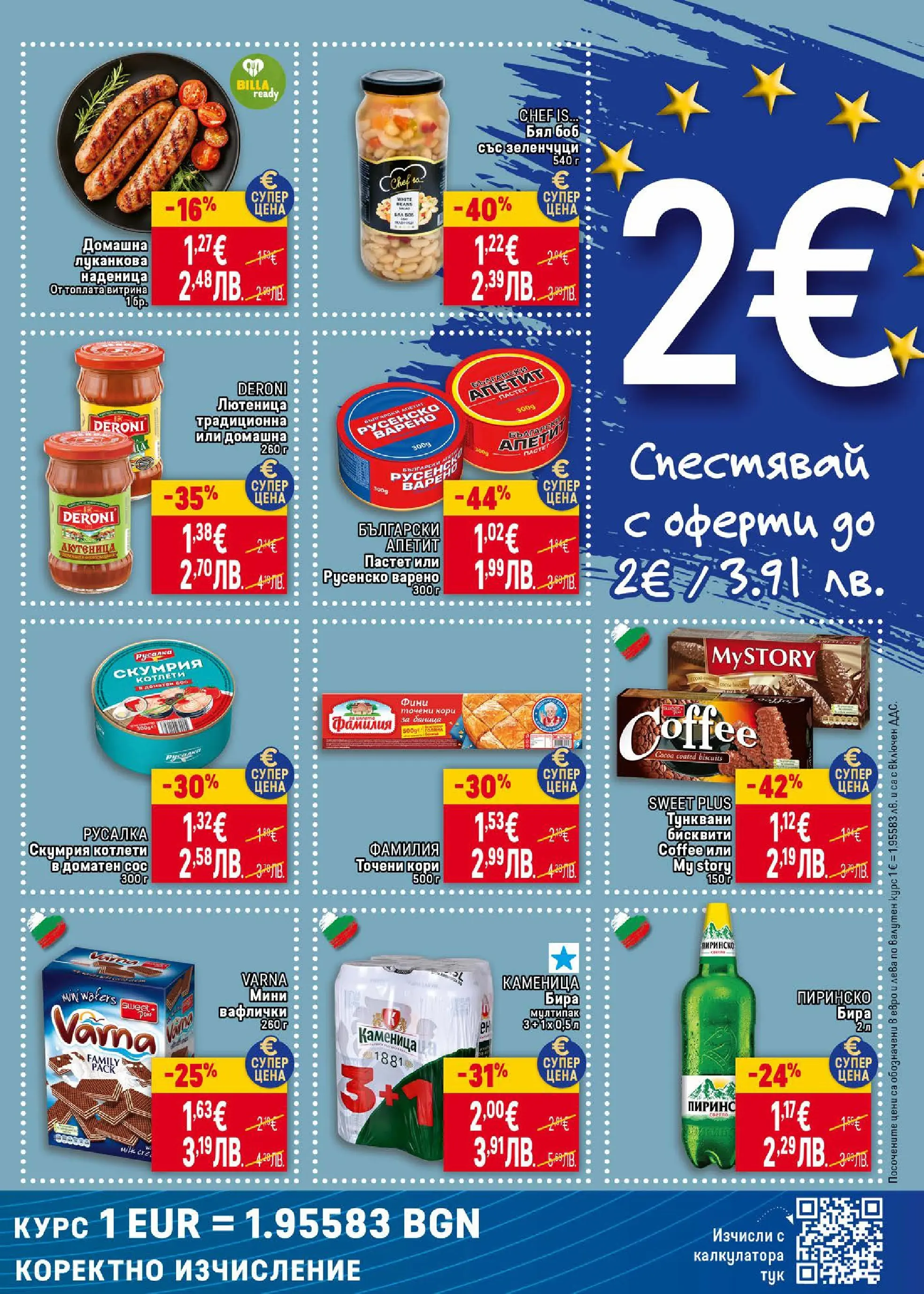 Новата Cедмична брошура на Билла от 02.01.2026 | Страница: 3 | Продукти: Зеленчуци, Сос, Боб, Бисквити