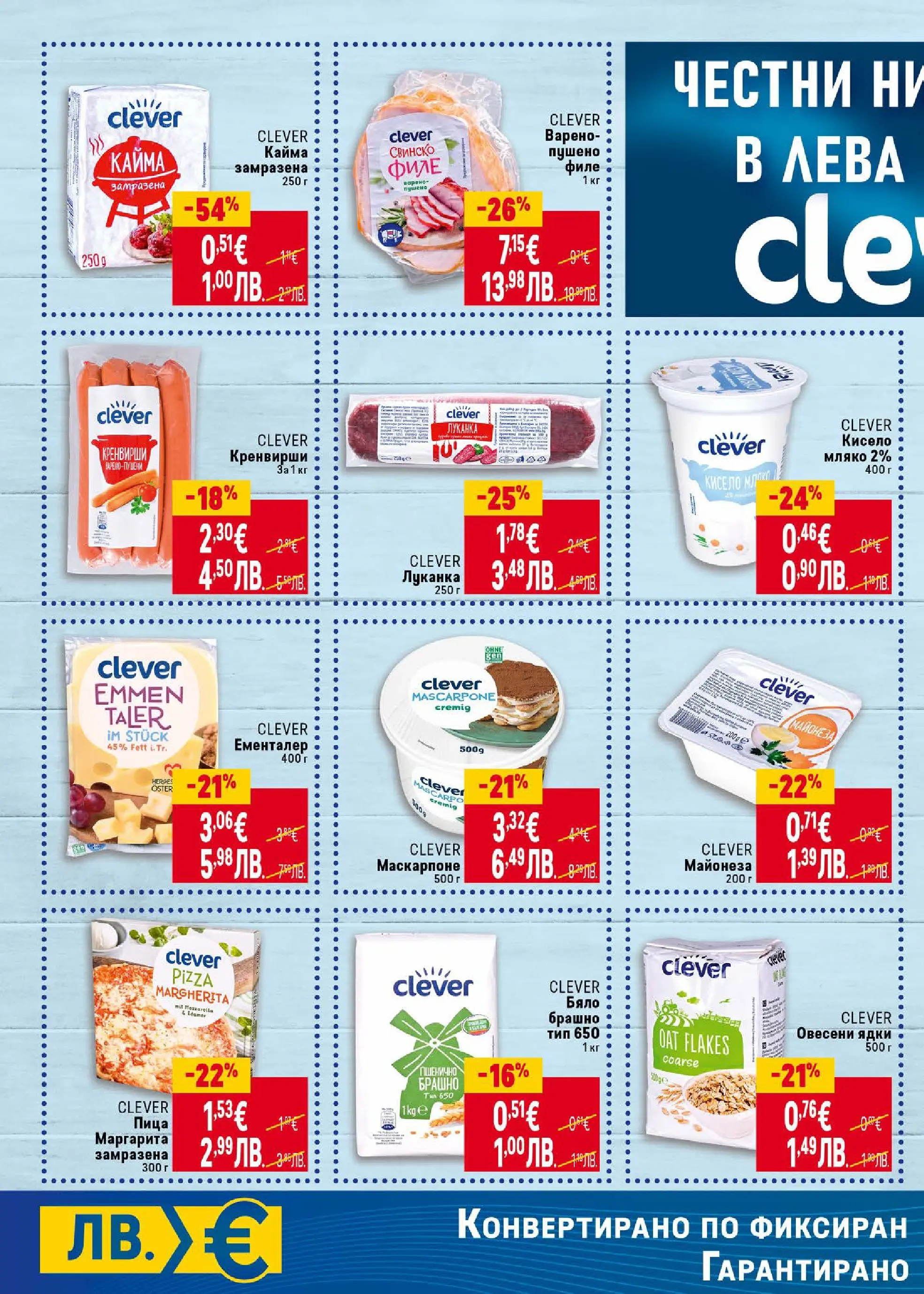 Новата Cедмична брошура на Билла от 02.01.2026 | Страница: 6 | Продукти: Marhalábszár, Майонеза, Désodorisant, Филе