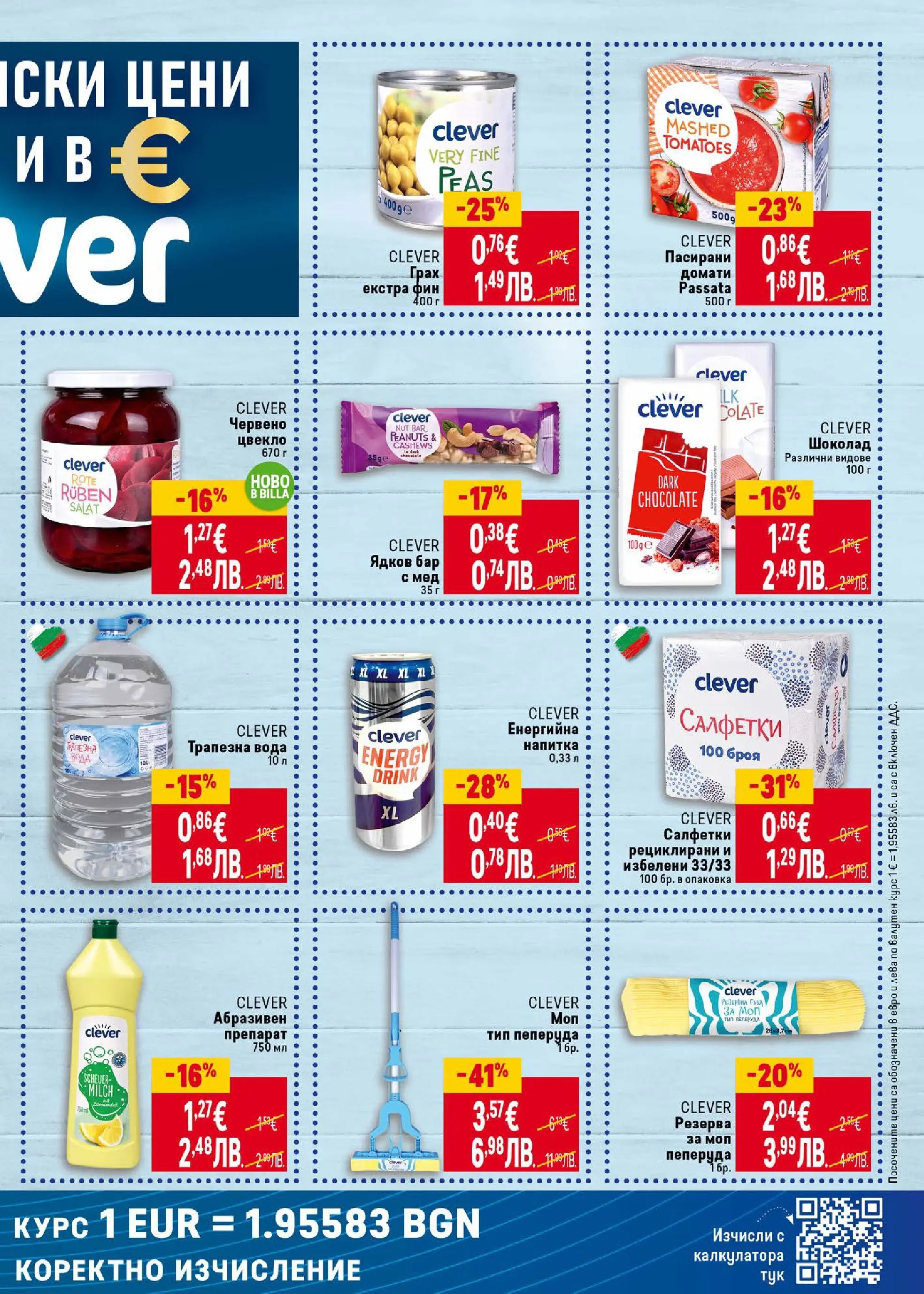 Новата Cедмична брошура на Билла от 02.01.2026 | Страница: 7 | Продукти: Вода, Домати, Напитка, Моп