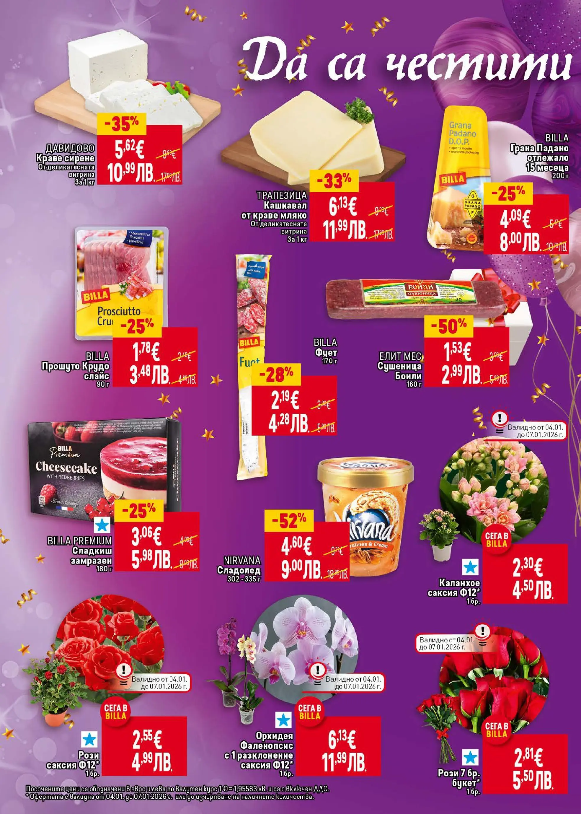 Новата Cедмична брошура на Билла от 02.01.2026 | Страница: 10 | Продукти: Краве, Сирене, Raquettes de ping-pong, Саксия