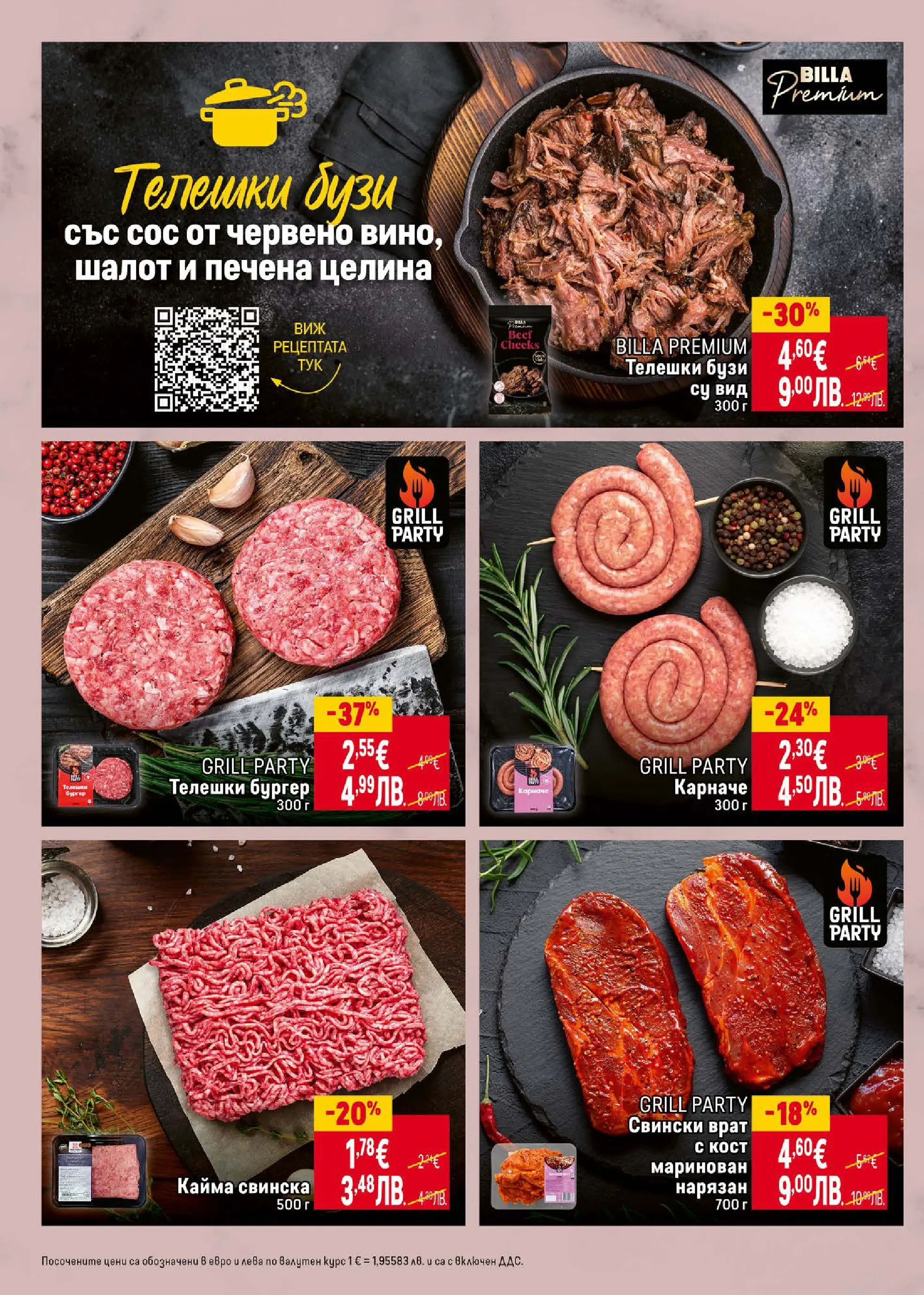 Новата Cедмична брошура на Билла от 02.01.2026 | Страница: 14 | Продукти: Карначе, Сос, Tortilla lap, Кайма