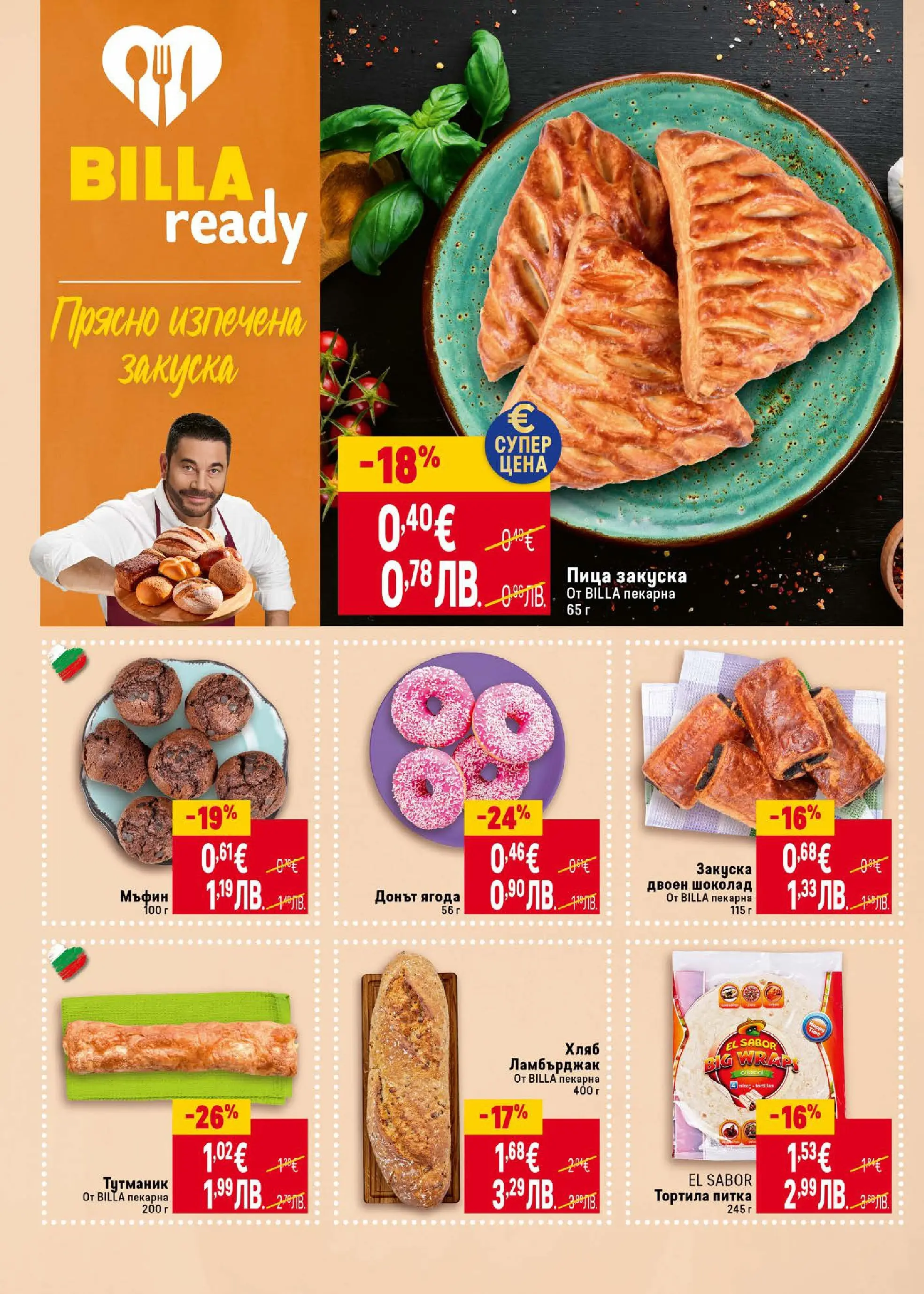 Новата Cедмична брошура на Билла от 02.01.2026 | Страница: 16 | Продукти: Хляб, Шоколад, Пица, Мъфин