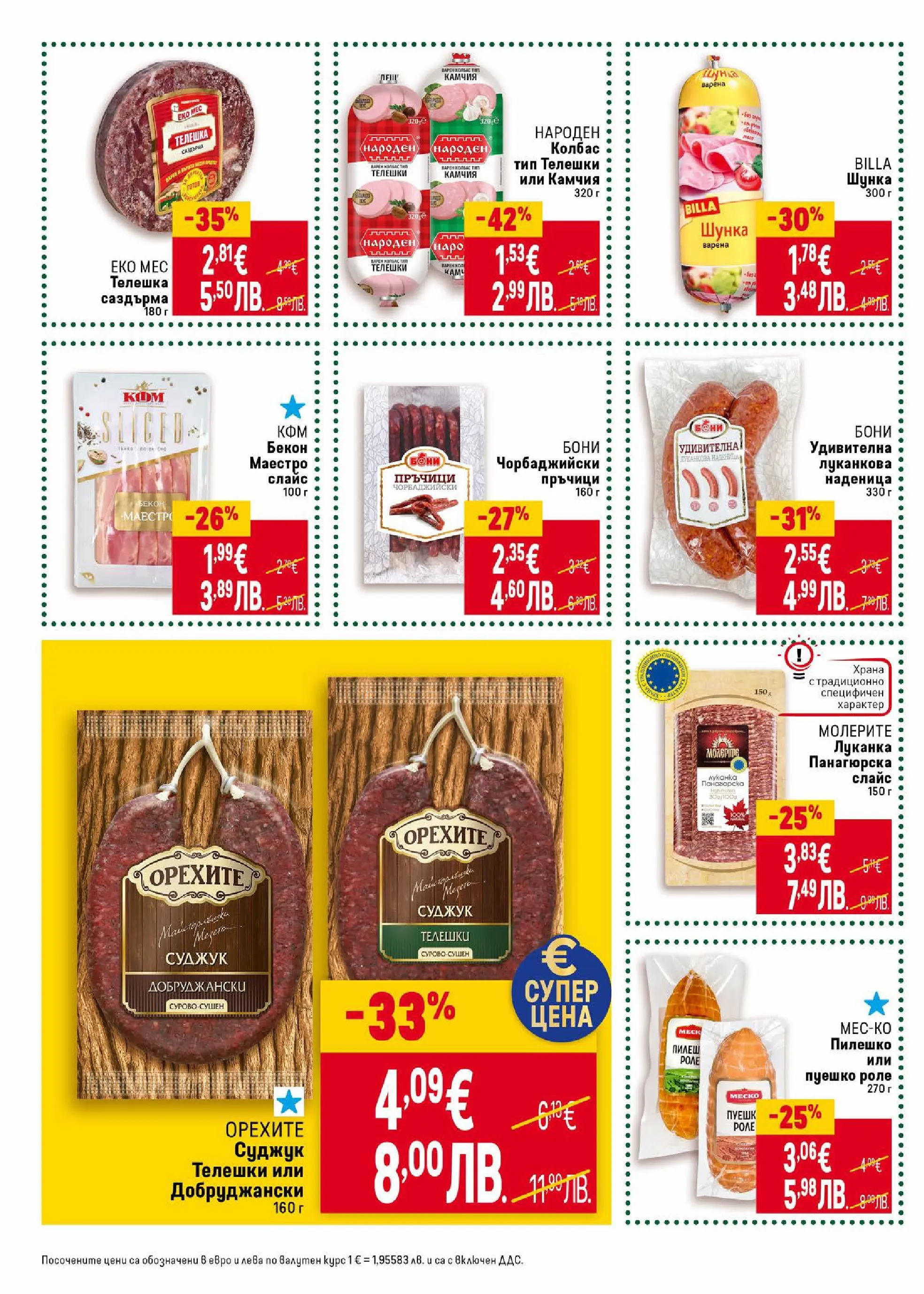 Новата Cедмична брошура на Билла от 02.01.2026 | Страница: 18 | Продукти: Шунка, Колбас, Суджук, Пилешко