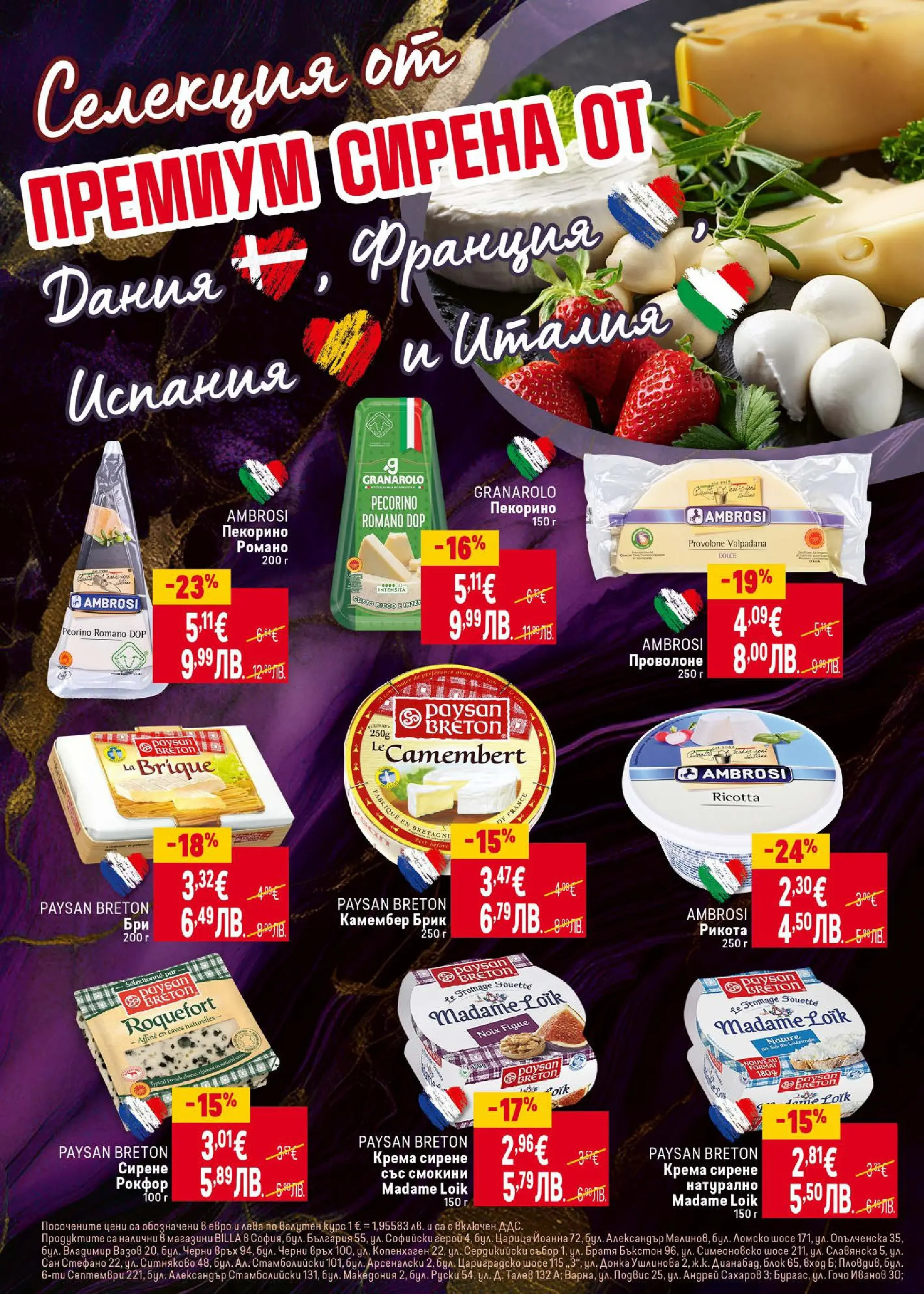 Новата Cедмична брошура на Билла от 02.01.2026 | Страница: 24 | Продукти: Сирене, Бри, Камембер, Рикота