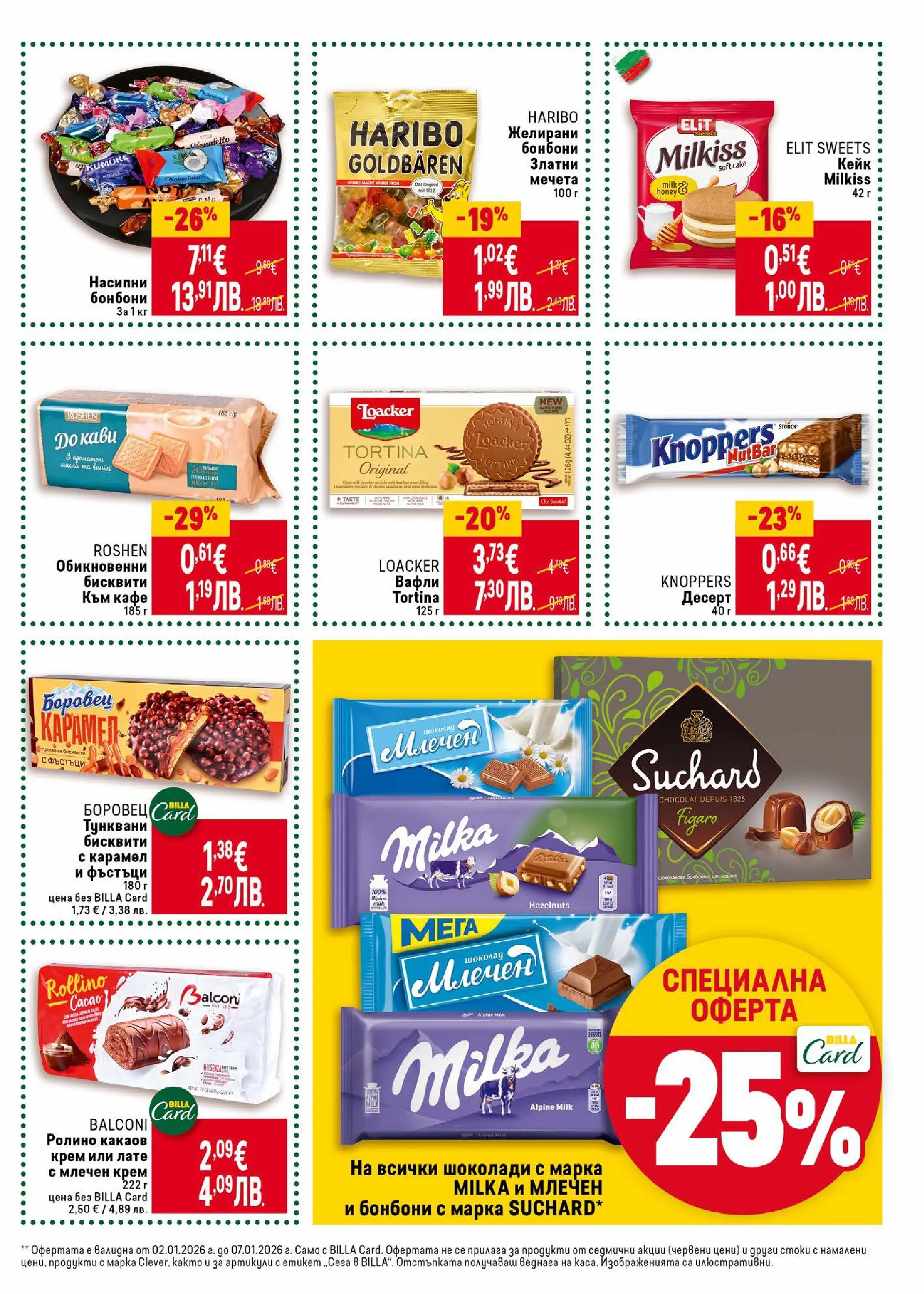Новата Cедмична брошура на Билла от 02.01.2026 | Страница: 27 | Продукти: Бонбони, Бисквити, Желирани бонбони, Какаов крем