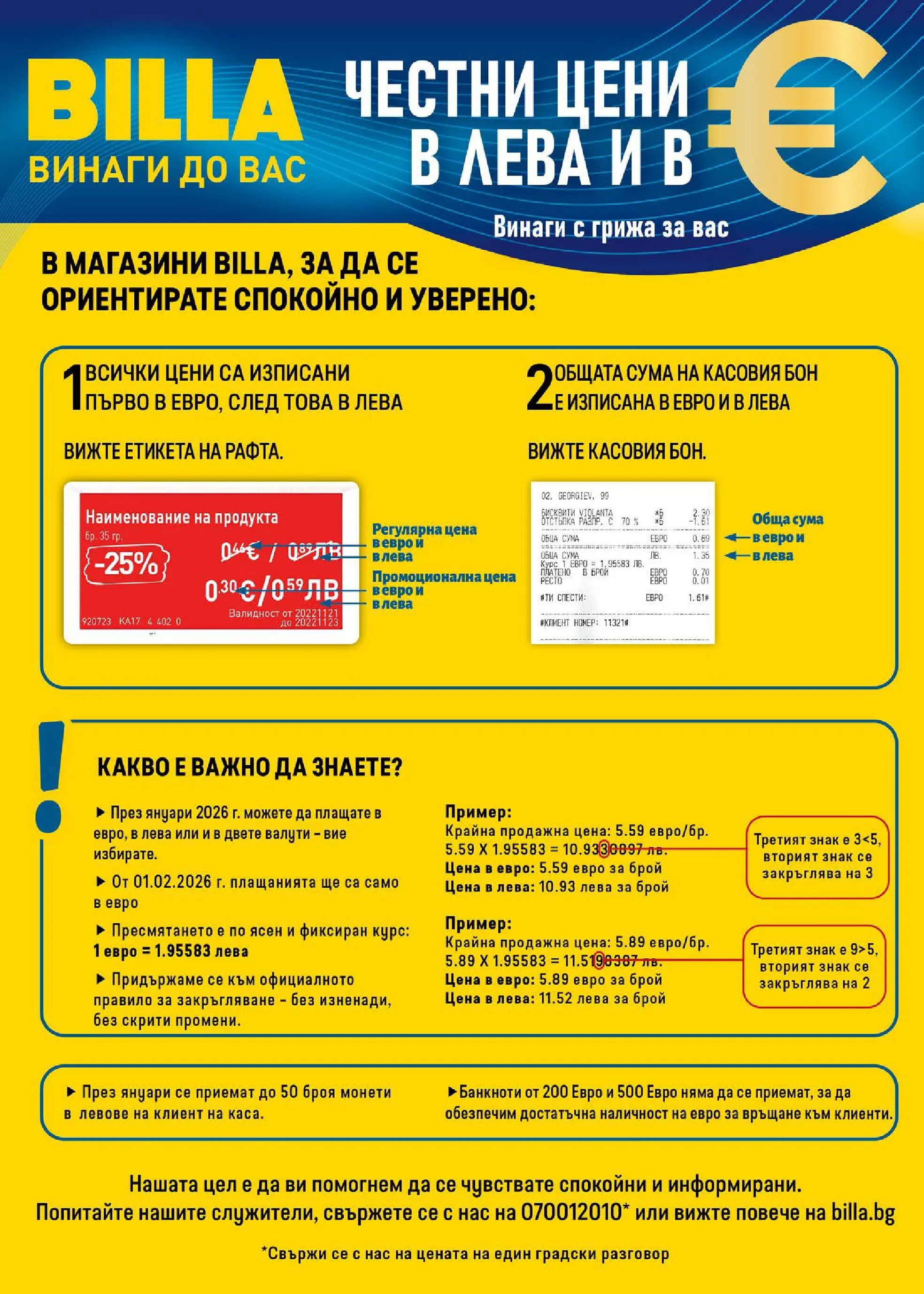 Новата Cедмична брошура на Билла от 02.01.2026 | Страница: 28 | Продукти: Тегло, Бисквити
