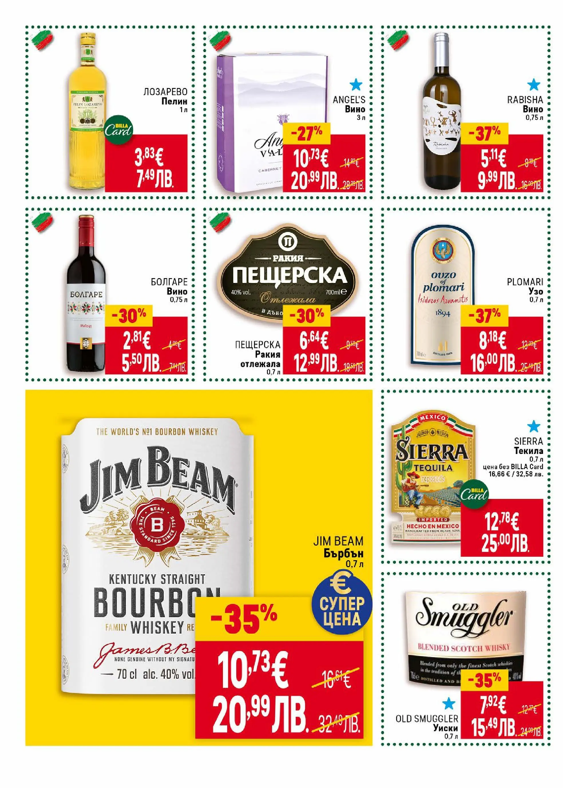 Новата Cедмична брошура на Билла от 02.01.2026 | Страница: 32 | Продукти: Бърбън, Уиски, Вино, Текила