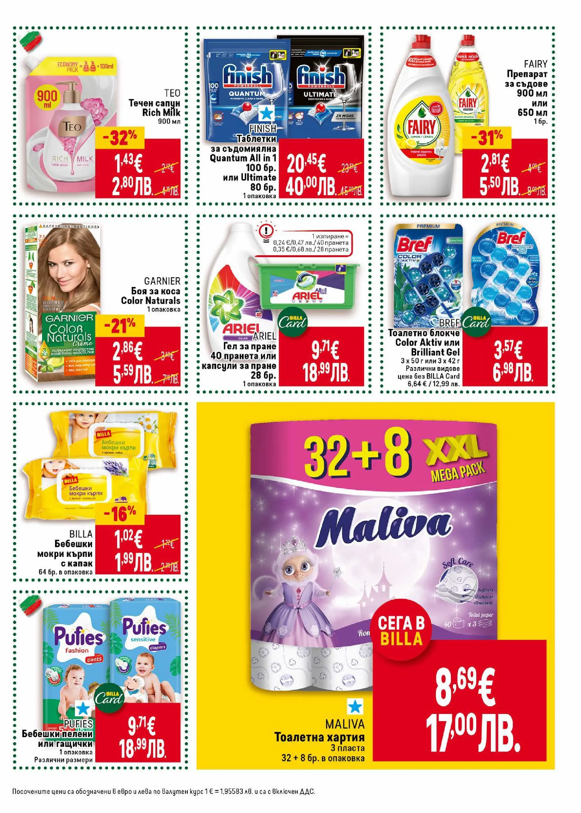 Новата Cедмична брошура на Билла от 02.01.2026 | Страница: 33 | Продукти: Боя за коса, Darált marhahús, Капсули за пране, Тоалетна