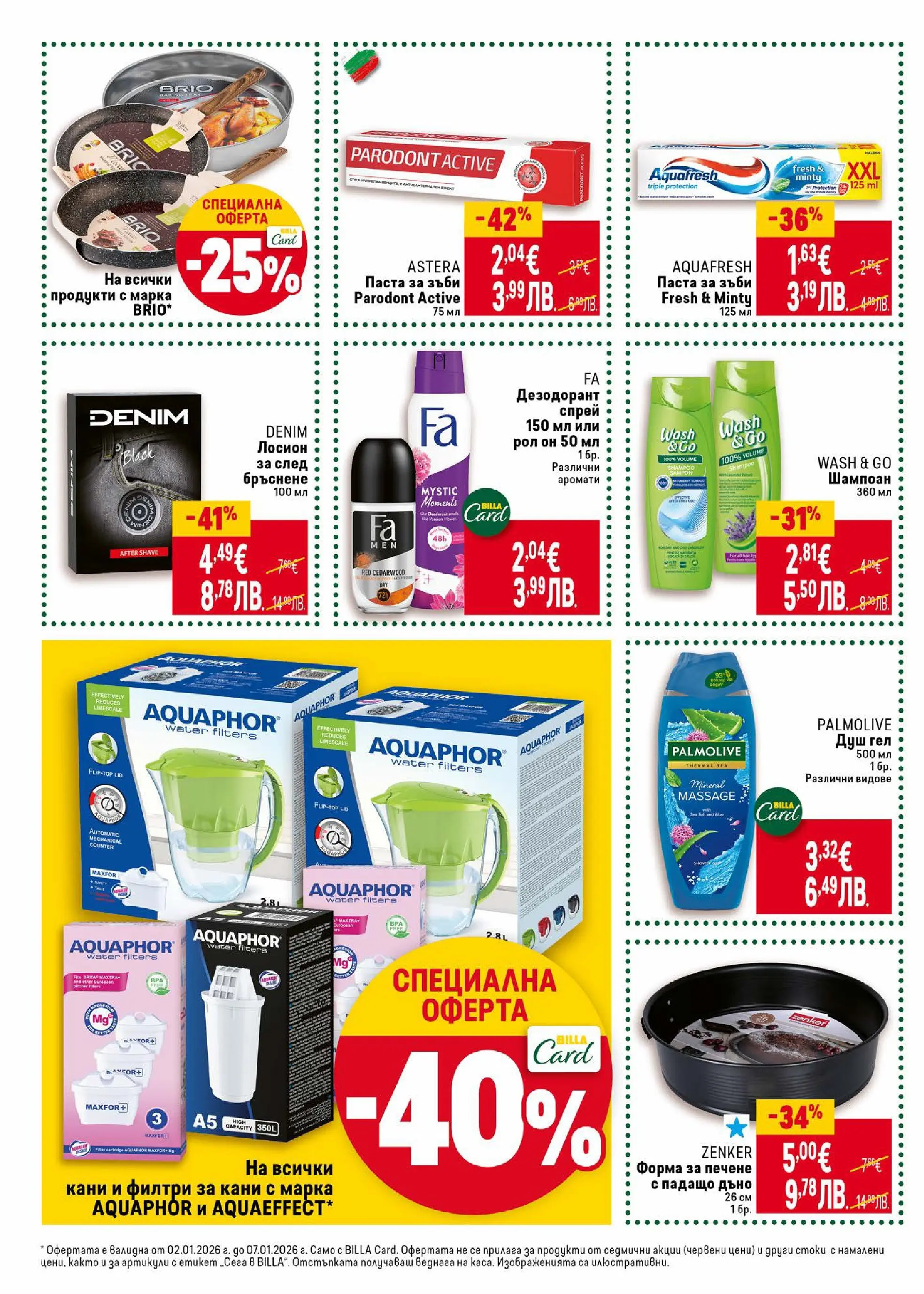 Новата Cедмична брошура на Билла от 02.01.2026 | Страница: 34 | Продукти: Шампоан, Лосион за след бръснене, Душ гел, Паста за зъби