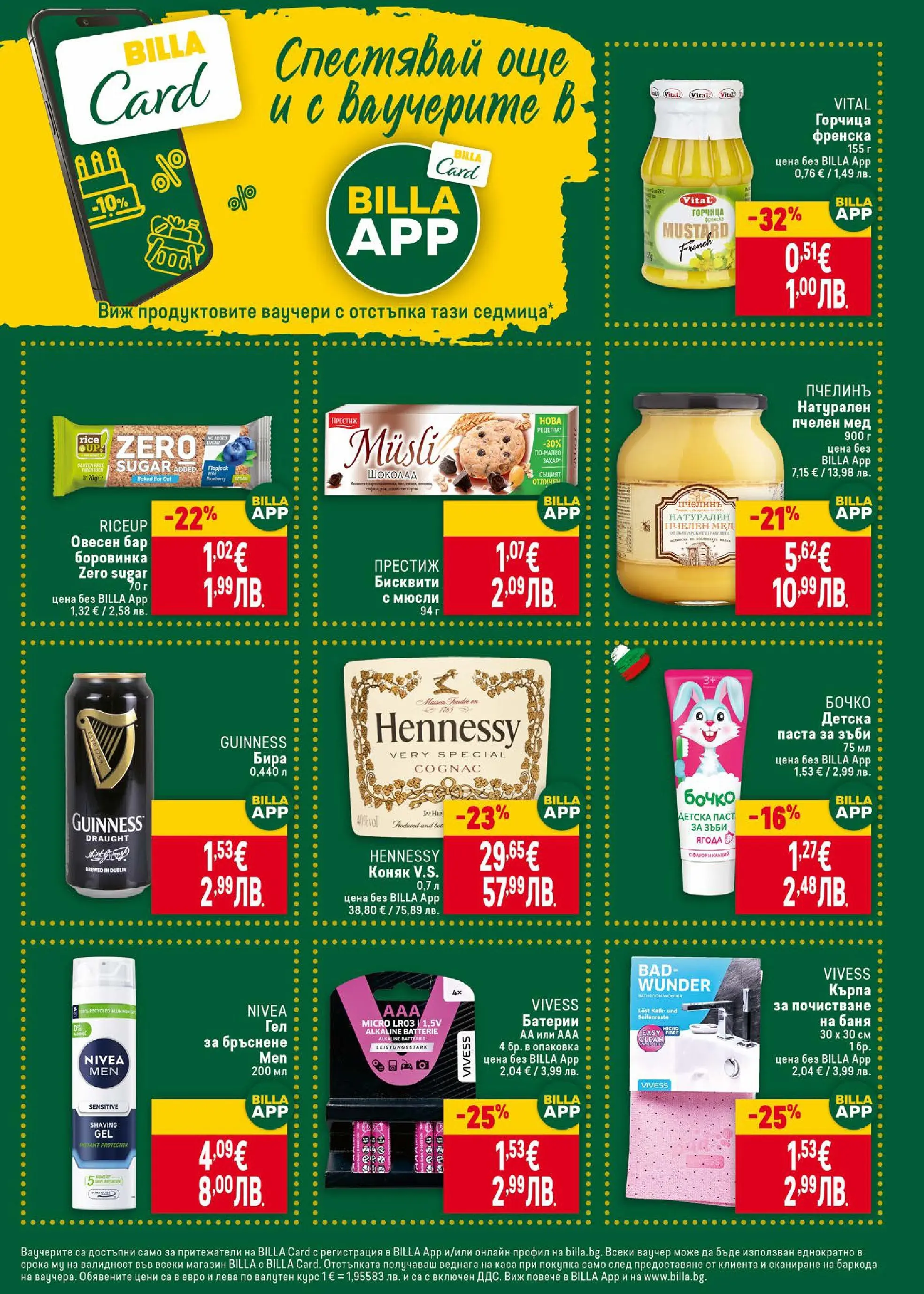 Новата Cедмична брошура на Билла от 02.01.2026 | Страница: 39 | Продукти: Бира, Паста, Sac de transport, Кърпа