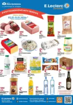 Aktualne okazje i oferty E.Leclerc &ndash; do 15.01.2026