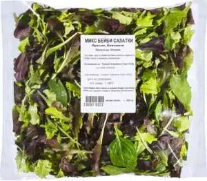 Микс бейби салатки с или без рукола