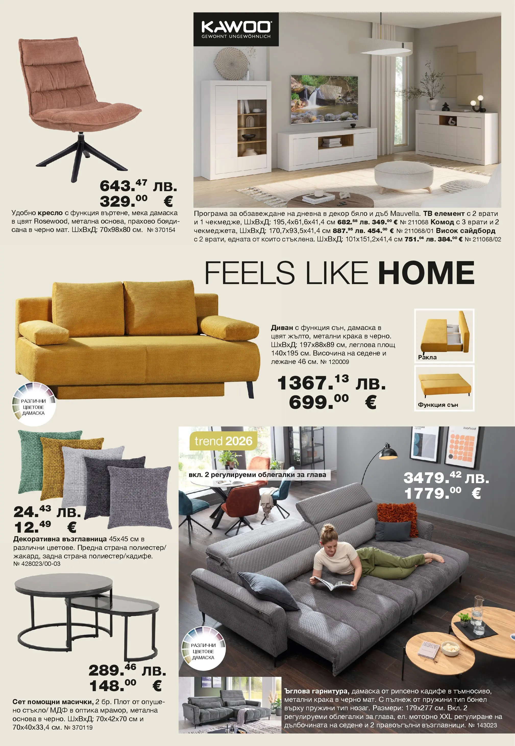 Como брошура валидна от: 09.01.2026 - 29.01.2026 - онлайн брошура | Страница: 2 | Продукти: Кресло, Плот, Възглавница, Диван