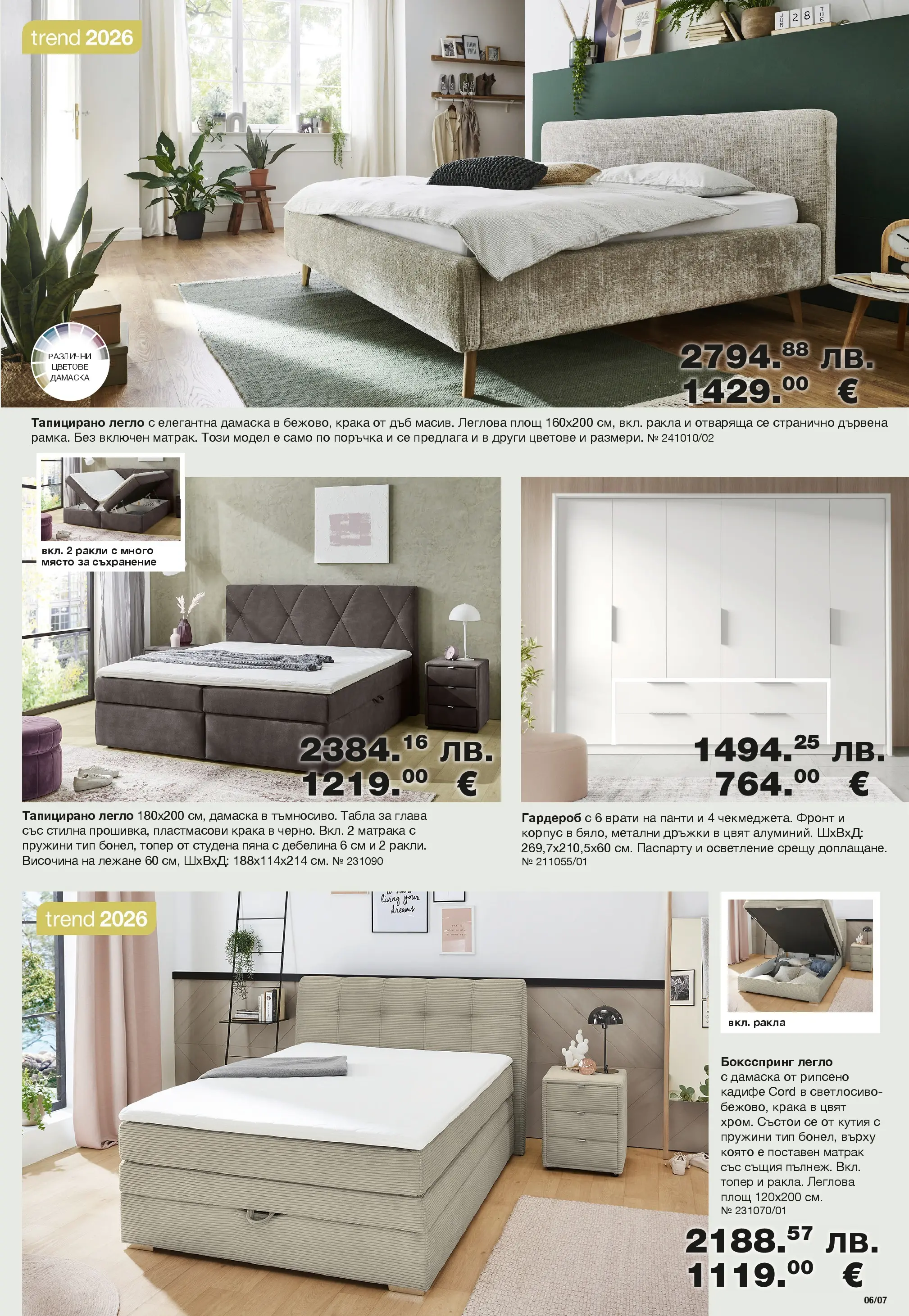 Como брошура валидна от: 09.01.2026 - 29.01.2026 - онлайн брошура | Страница: 7 | Продукти: Съхранение, Легло, Матрак, Гардероб