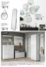 Como Елегантни и моредни предложения за обзавеждане в Como с валидност до 29.01.2026 - до 29-01-26