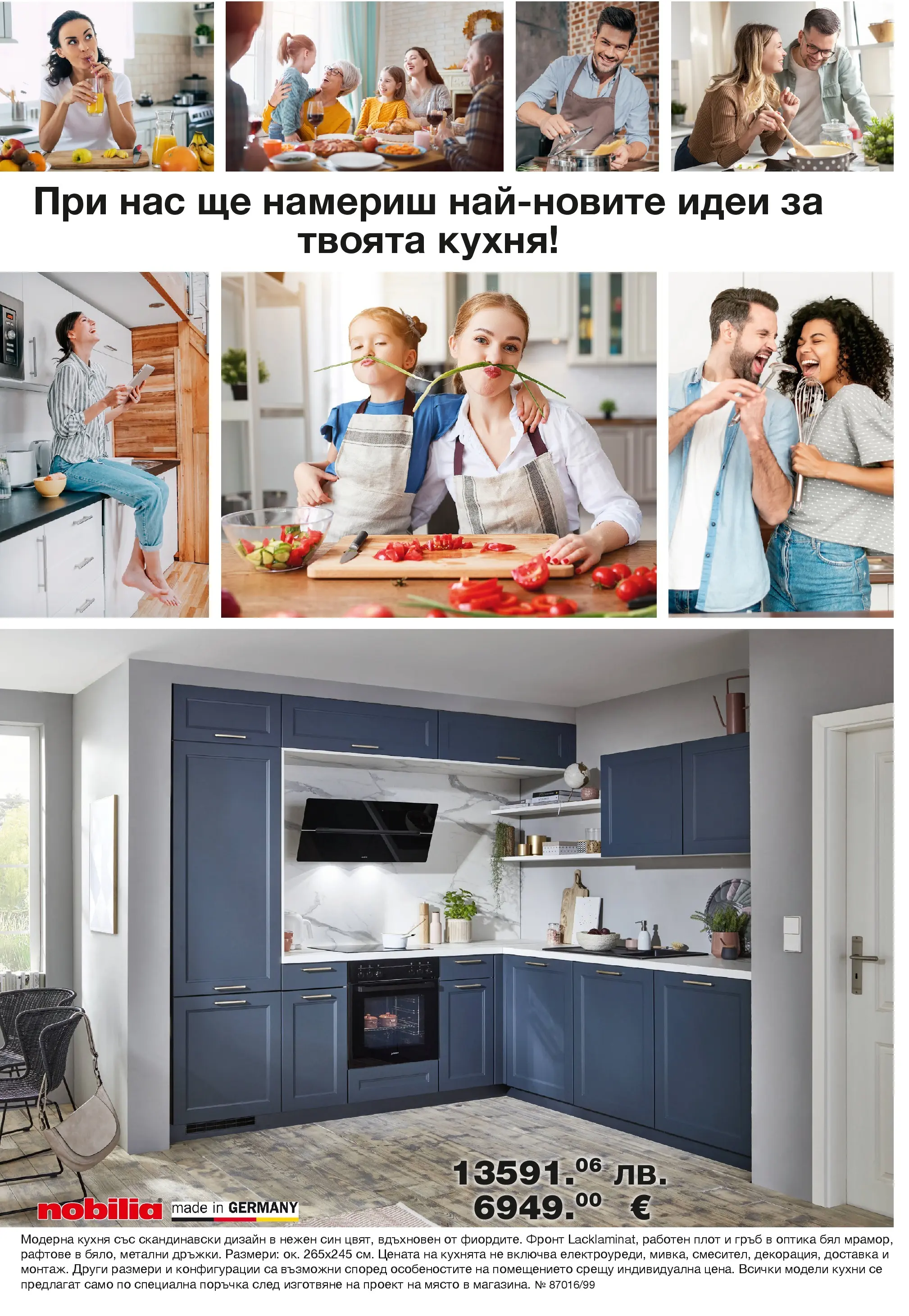 Como брошура валидна от: 09.01.2026 - 29.01.2026 - онлайн брошура | Страница: 10 | Продукти: Плот