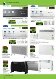 Майсторът си ти с GStroy предложения с валидност до 01.02.2026