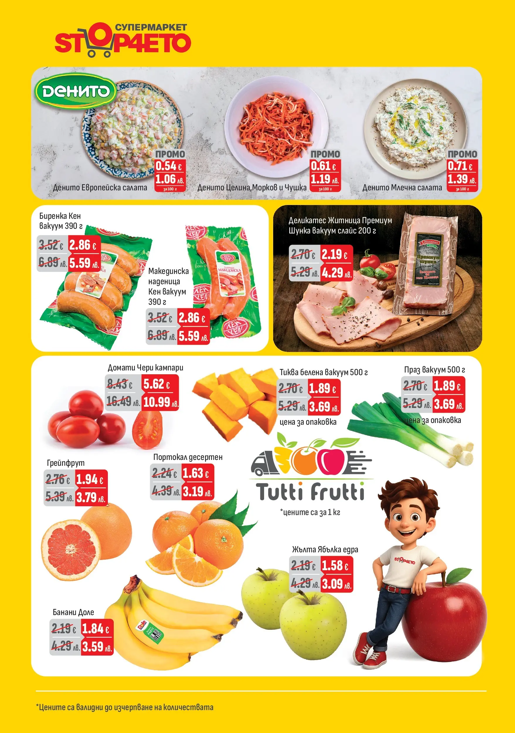 Оферти - Предложения от Stop4eto с валидност до 31.01.2026 валидна от: 04.01.2026 - 31.01.2026 - онлайн брошура | Страница: 2 | Продукти: Домати, Наденица, Тиква, Suolainen soijakastike