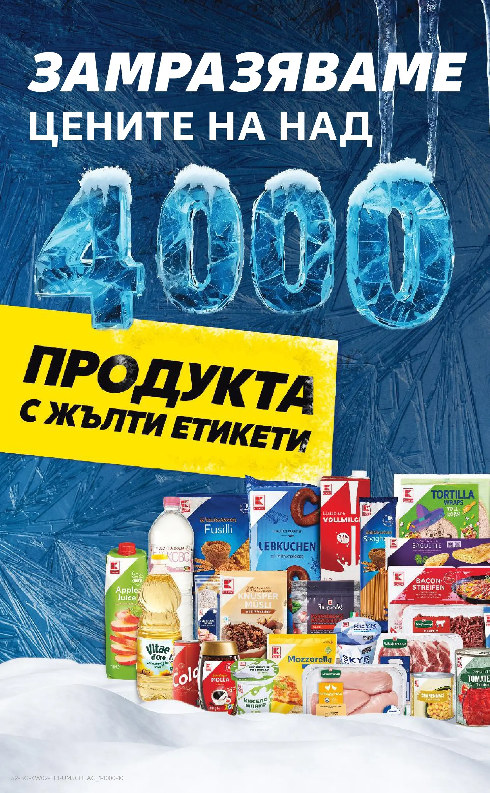 Нова Кауфланд брошура София  от 05.01.2026 | Страница: 2 | Продукти: Кисело мляко, Мляко