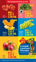 ЛИДЛ Сваляме цените в ЛИДЛ с предложения валидни до 11.01.2026 - до 11-01-26