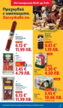 ЛИДЛ Сваляме цените в ЛИДЛ с предложения валидни до 11.01.2026 - до 11-01-26