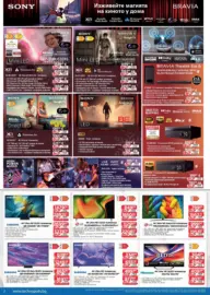 Някои неща е по-добре да ги имаш с Технополис предложения с валидност до 28.01.2026