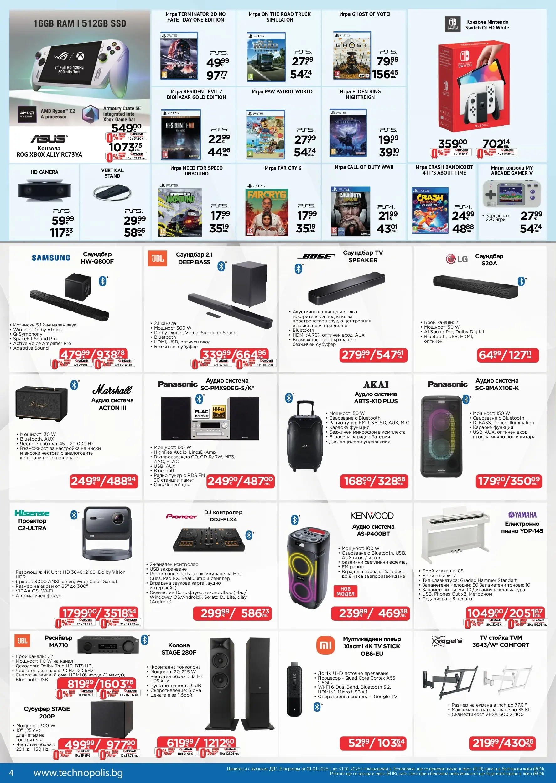 Технополис брошура валидна от: 09.01.2026 - 28.01.2026 - онлайн брошура | Страница: 4 | Продукти: Клавиатура, Аудио, Микрофон, Дистанционно