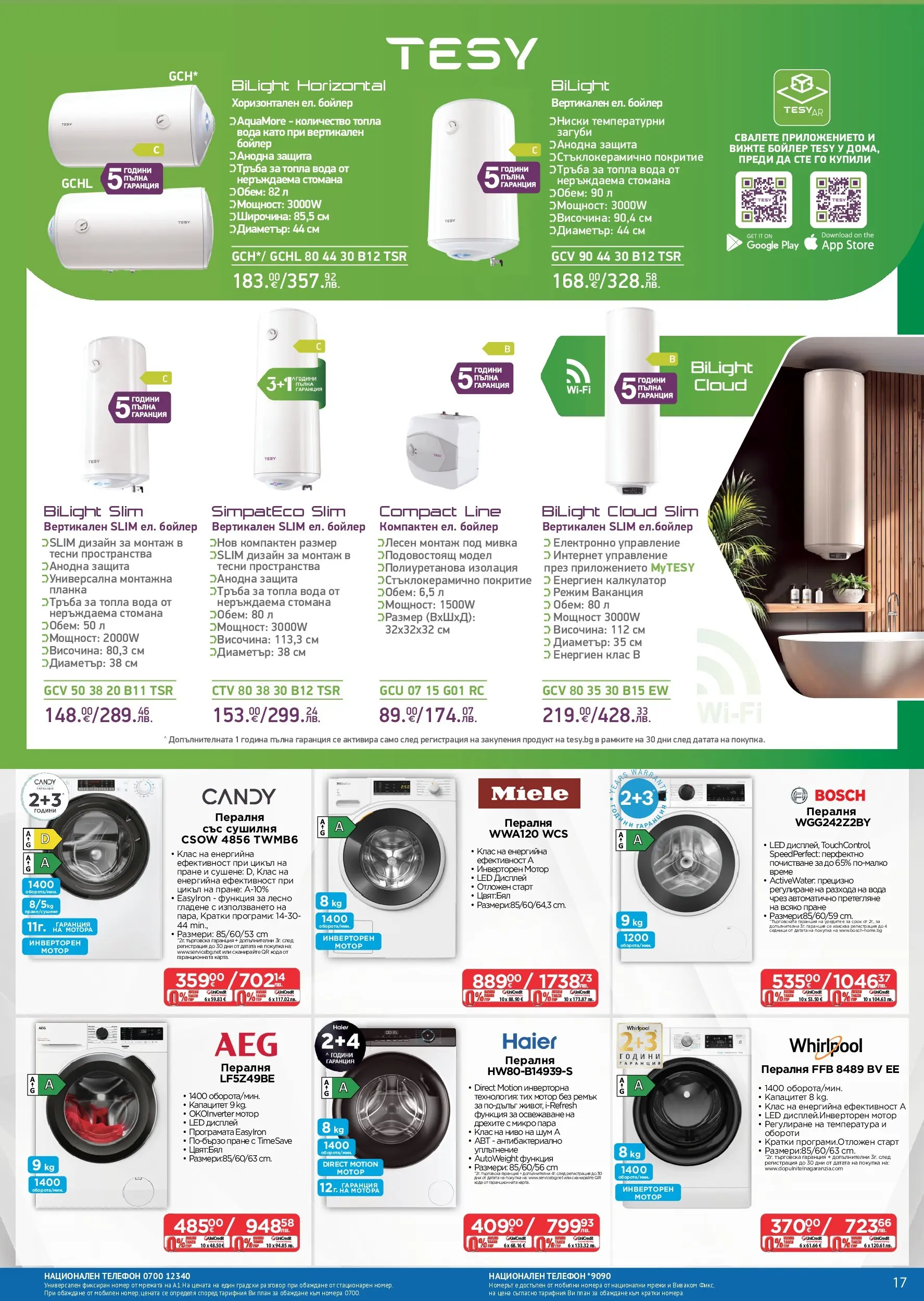 Технополис брошура валидна от: 09.01.2026 - 28.01.2026 - онлайн брошура | Страница: 17 | Продукти: Мотор, Пералня, Сушилня, Бойлер