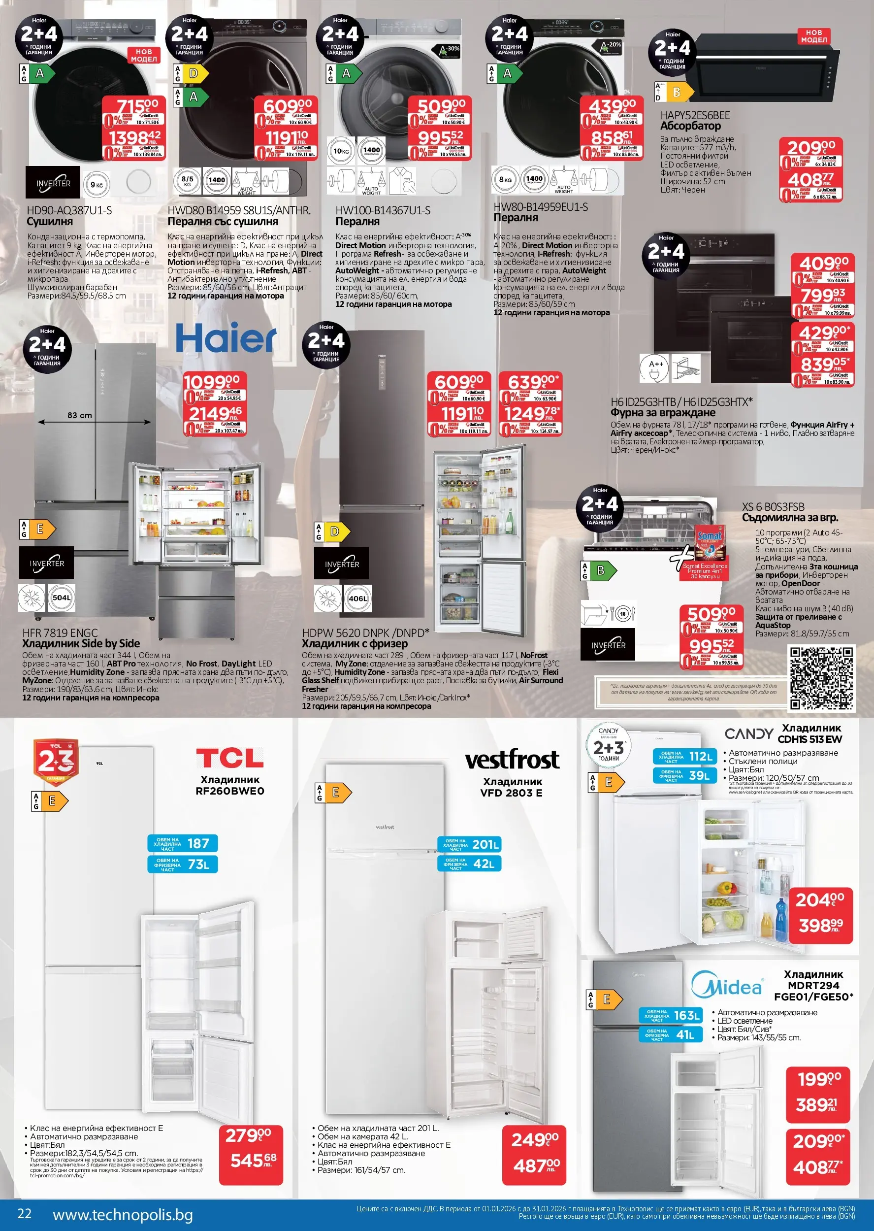 Технополис брошура валидна от: 09.01.2026 - 28.01.2026 - онлайн брошура | Страница: 22 | Продукти: Пералня, Фризер, Сушилня, Аксесоар