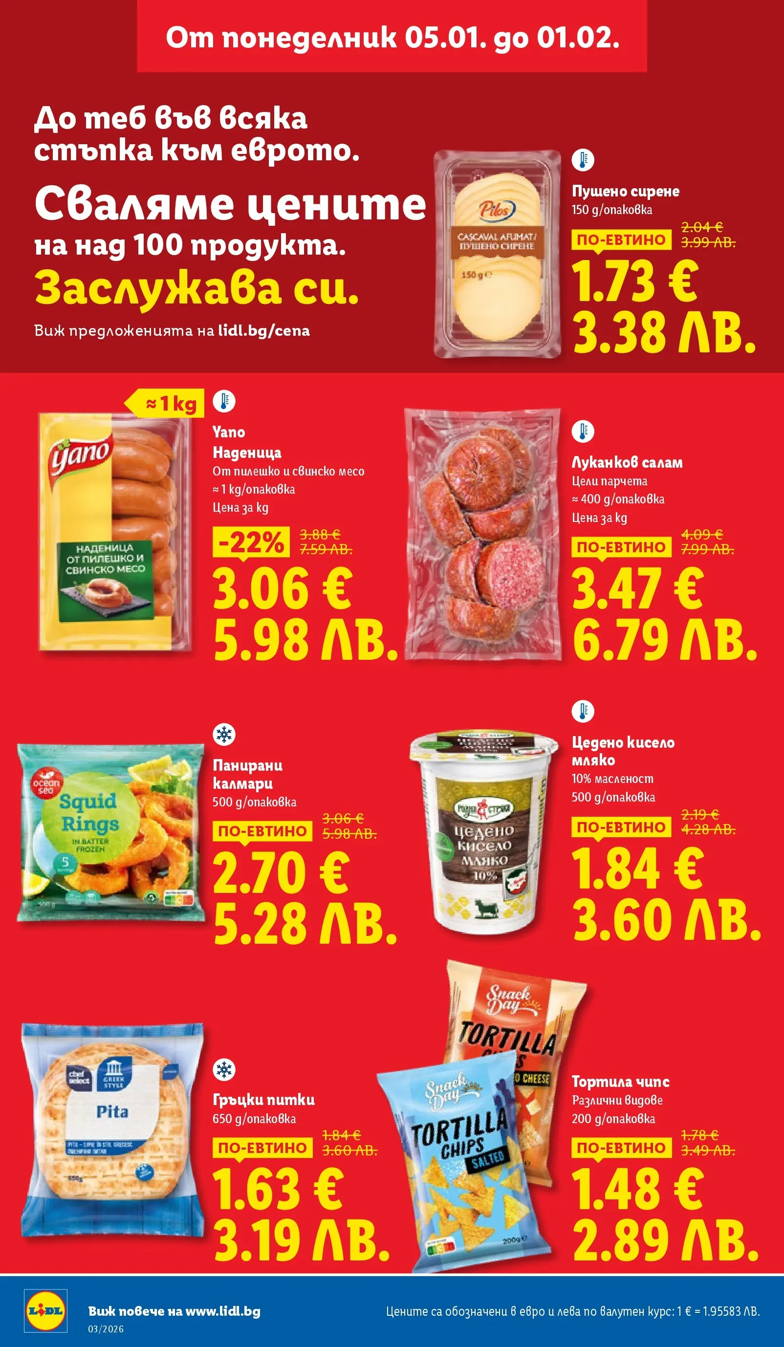 Cедмична брошура на Лидл от 12.01.2026 | Страница: 4 | Продукти: Кисело мляко, Мляко, Калмари, Пилешко