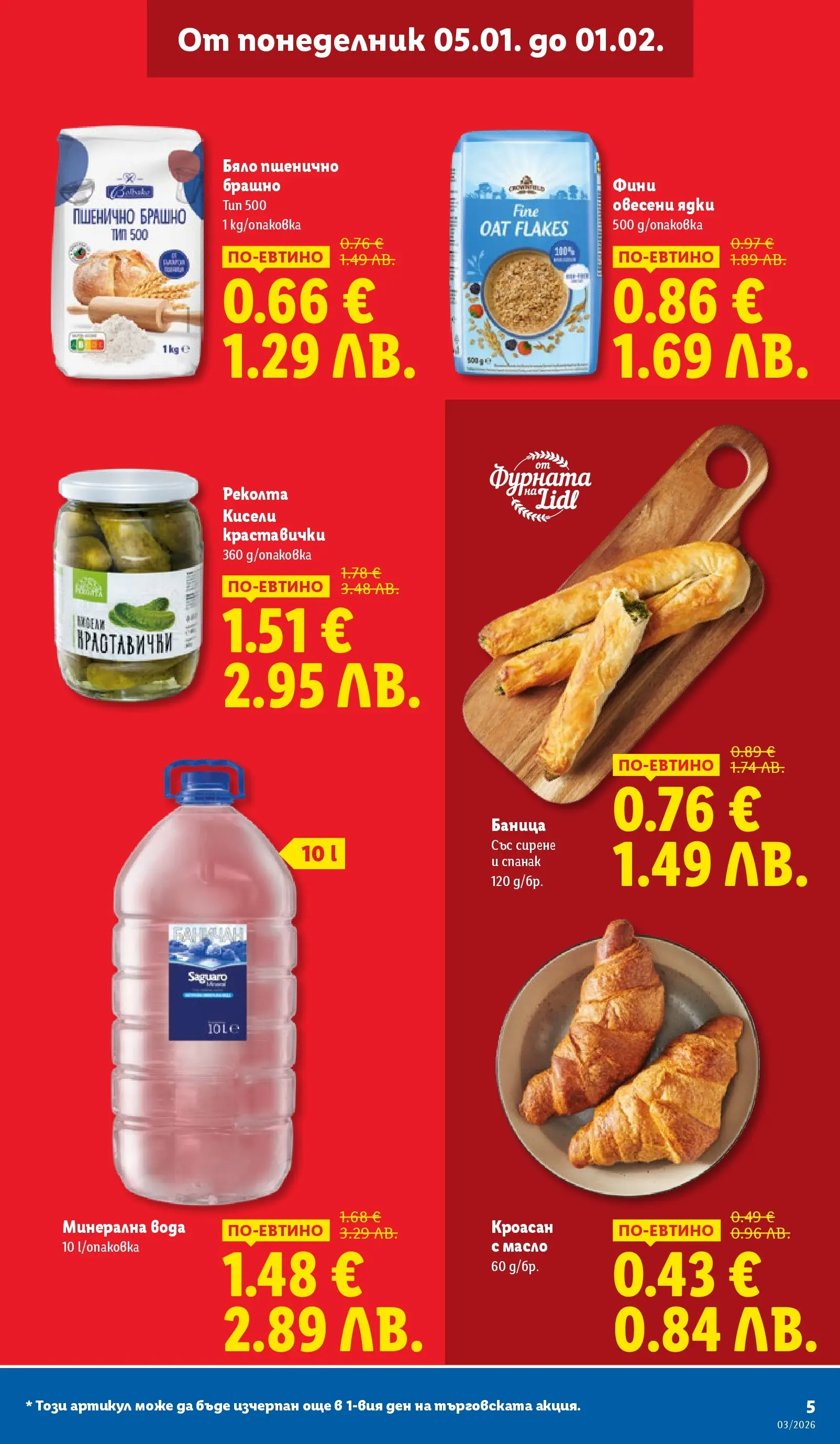 Cедмична брошура на Лидл от 12.01.2026 | Страница: 5 | Продукти: Кроасан, Баница, Фурната, Спанак
