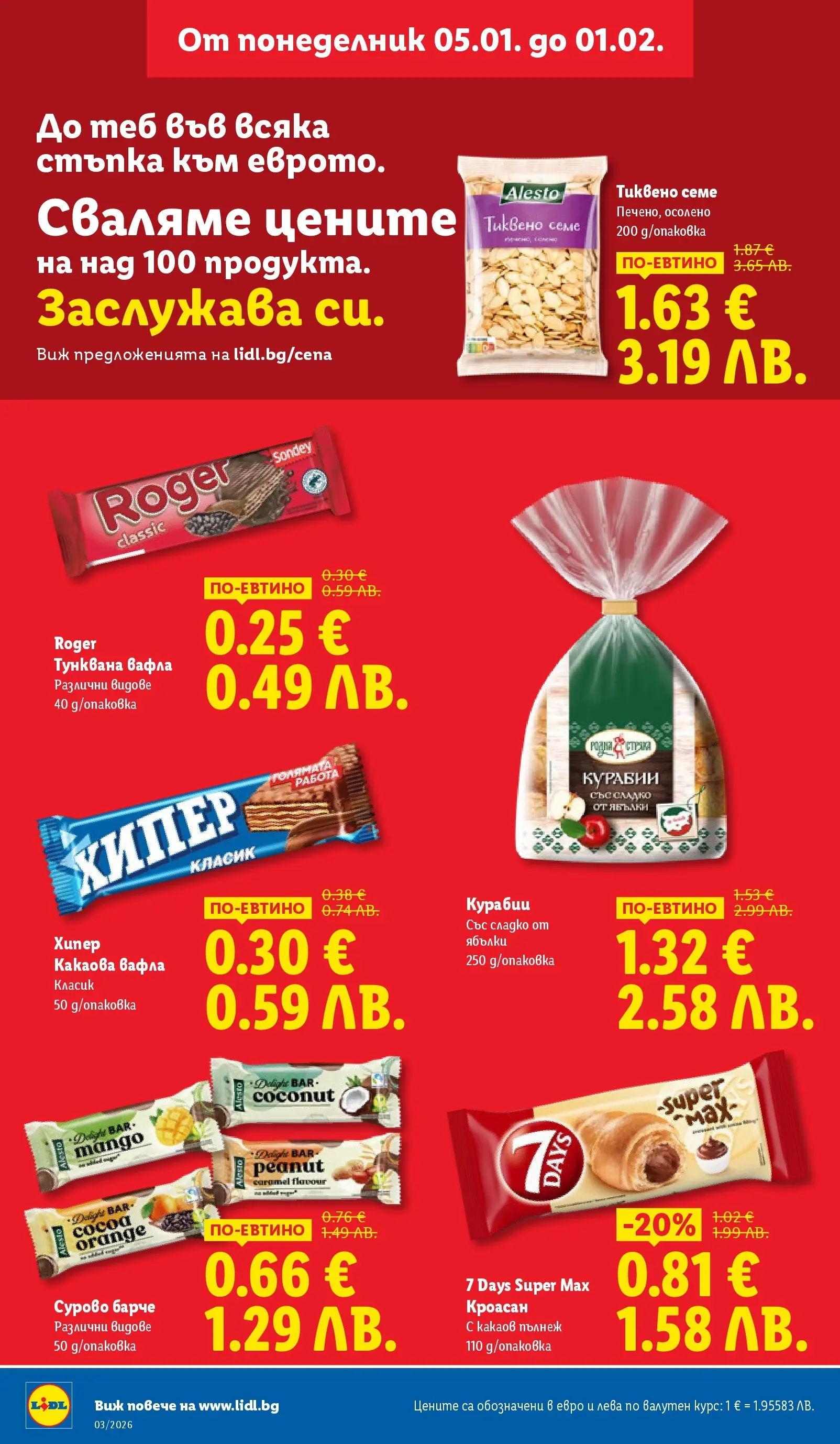 Cедмична брошура на Лидл от 12.01.2026 | Страница: 6 | Продукти: Ябълки, Кроасан, Тунквана вафла, Вафла