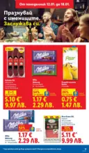 ЛИДЛ Сваляме цените в ЛИДЛ с предложения валидни до 18.01.2026 - от 12-01-26