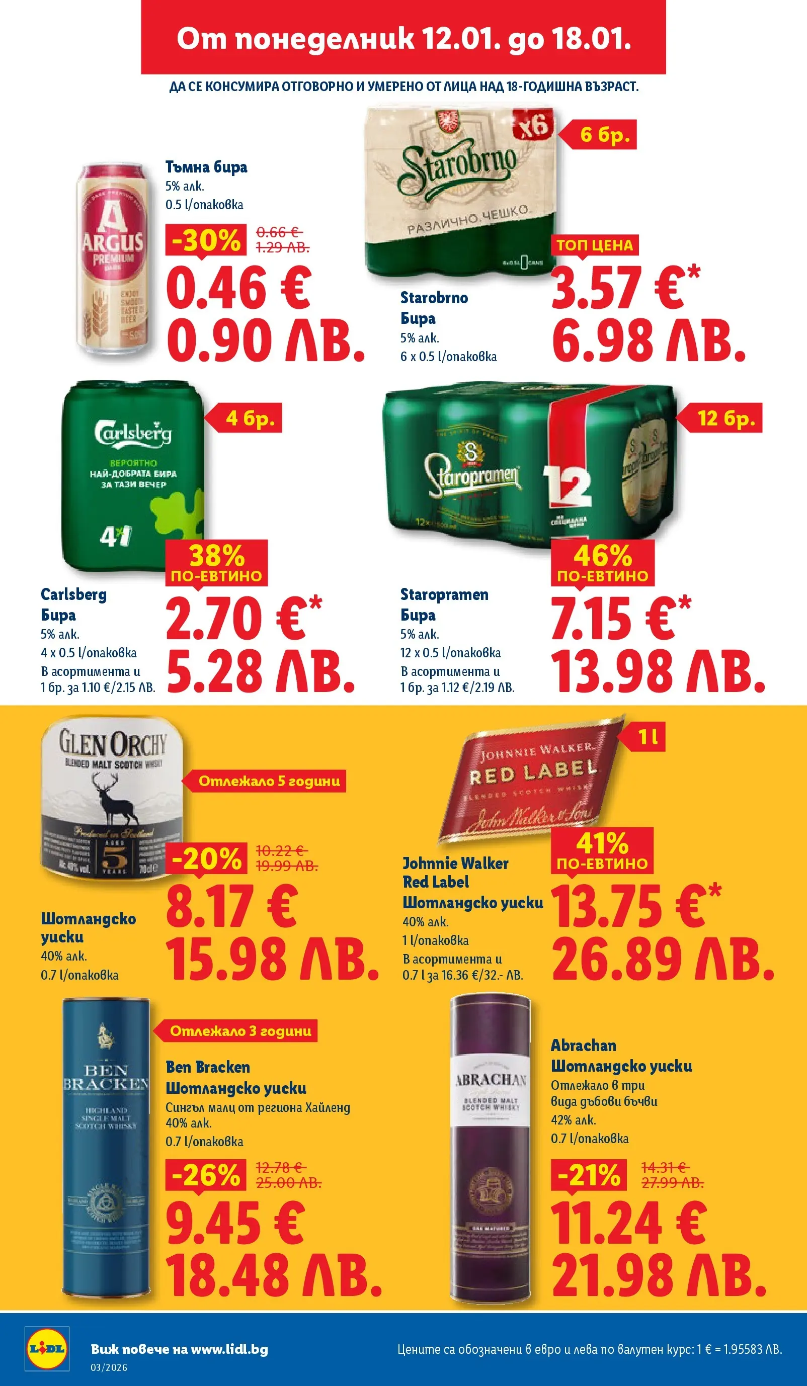 Cедмична брошура на Лидл от 12.01.2026 | Страница: 16 | Продукти: Уиски, Бира