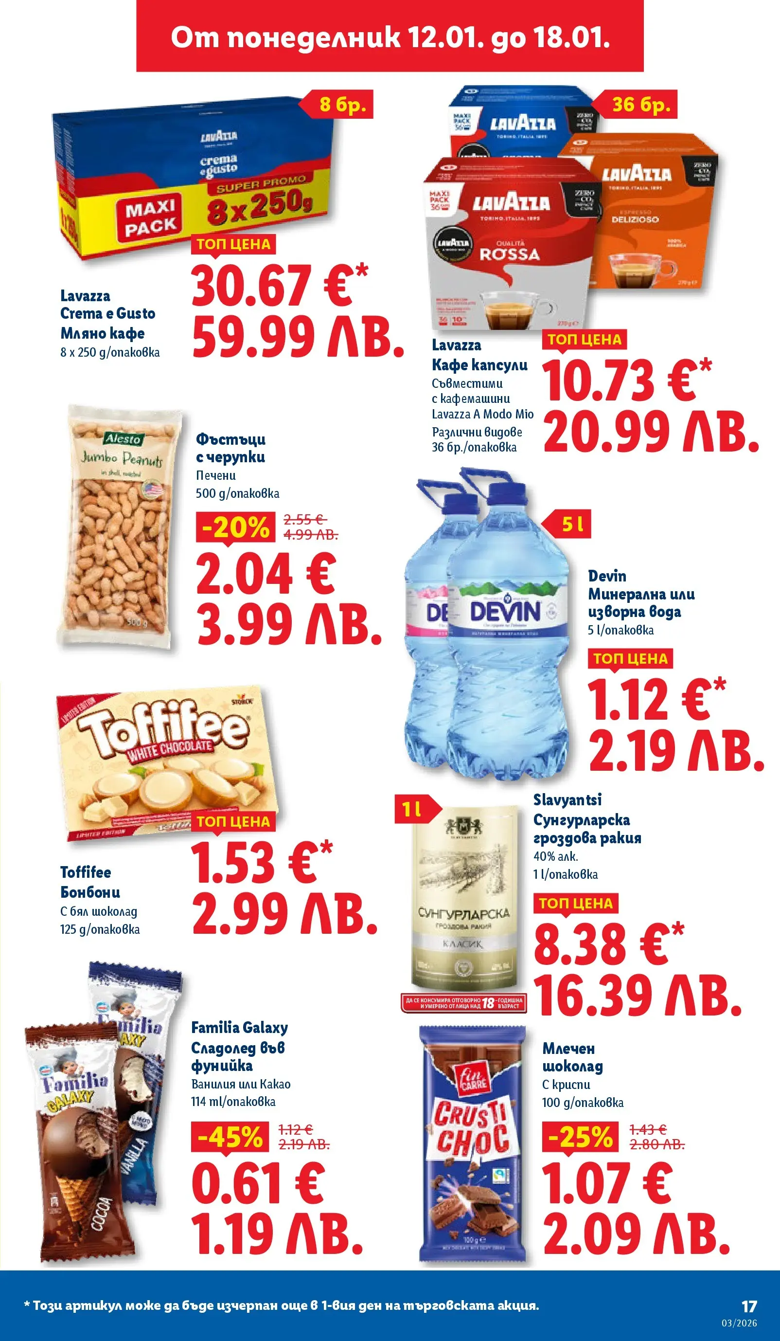 Cедмична брошура на Лидл от 12.01.2026 | Страница: 17 | Продукти: Вода, Calvados, Гроздова ракия, Ракия