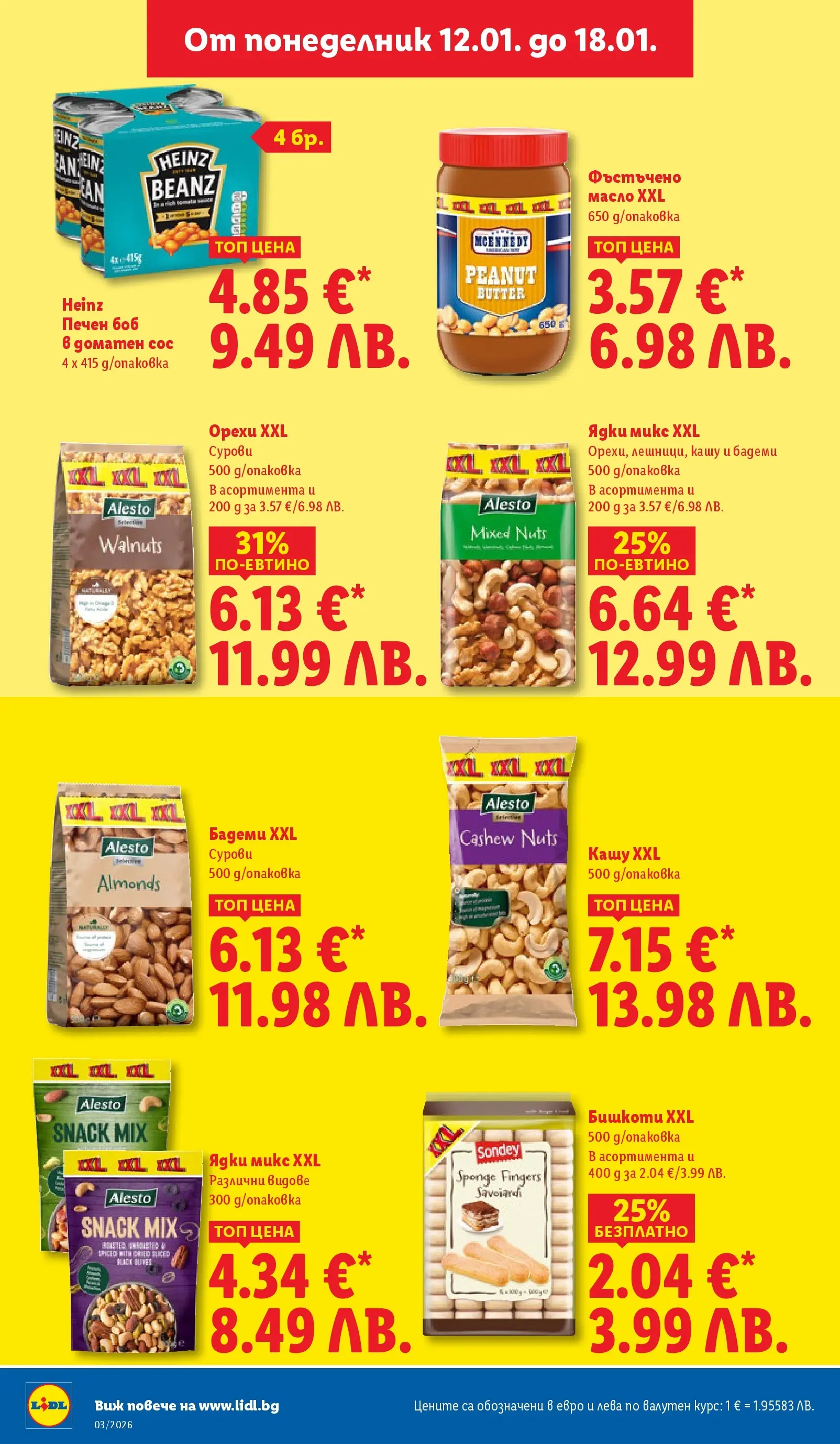 Cедмична брошура на Лидл от 12.01.2026 | Страница: 22 | Продукти: Ядки, Сос, Фъстъчено масло, Бишкоти