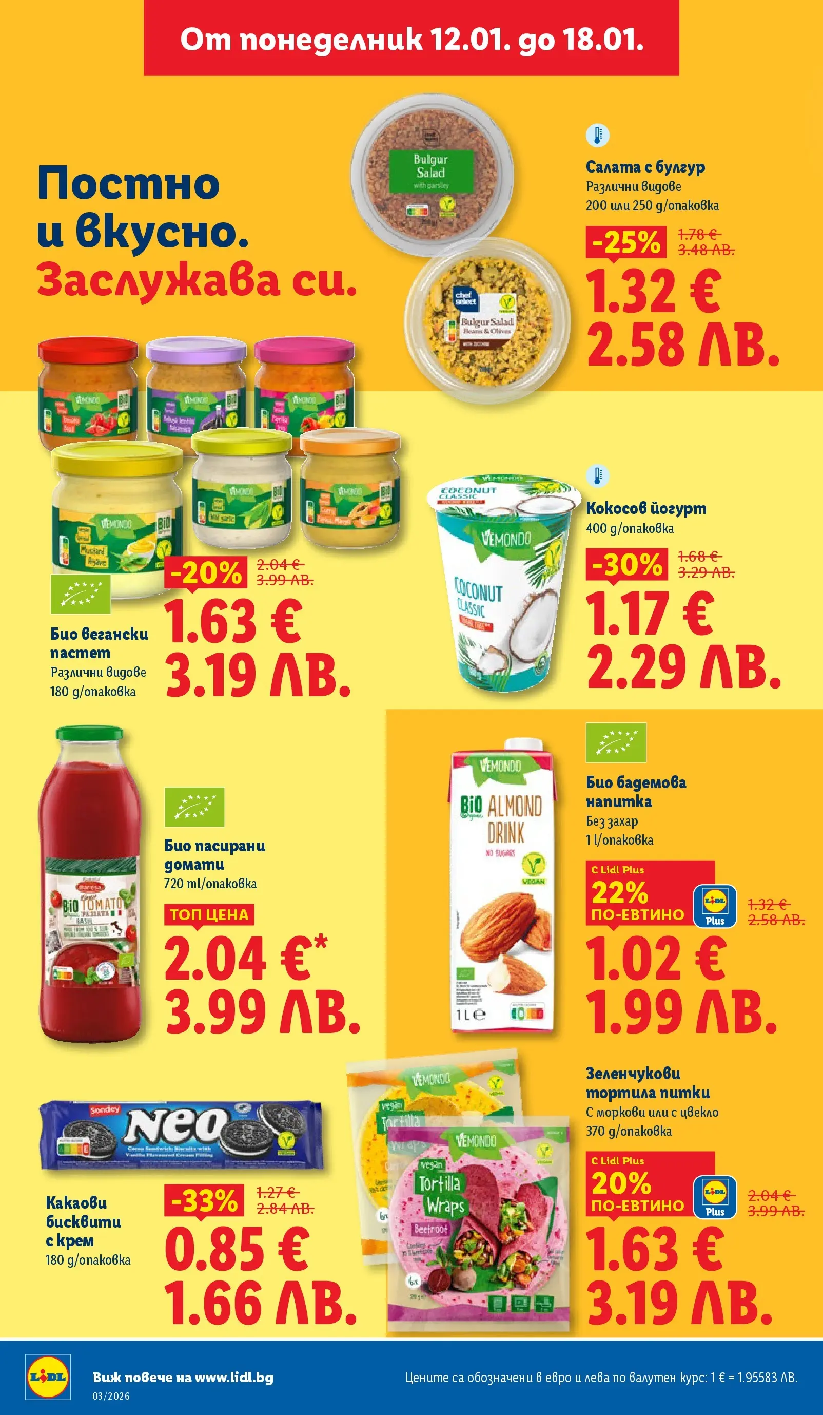 Cедмична брошура на Лидл от 12.01.2026 | Страница: 26 | Продукти: Крем, Цвекло, Напитка, Моркови