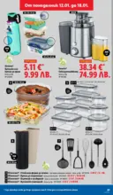 ЛИДЛ Сваляме цените в ЛИДЛ с предложения валидни до 18.01.2026 - от 12-01-26