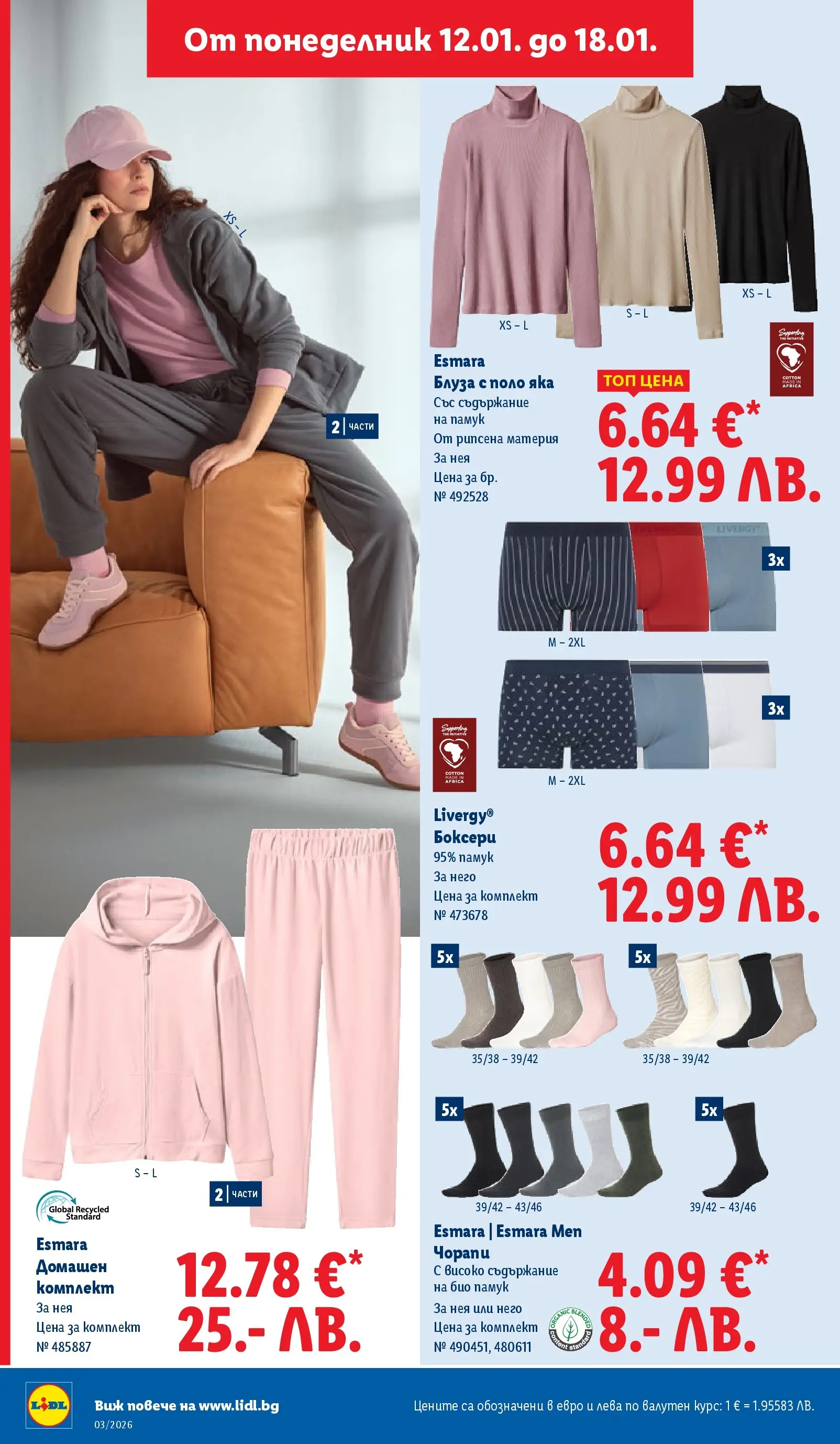 Cедмична брошура на Лидл от 12.01.2026 | Страница: 34 | Продукти: Блуза, Чорапи, Памук