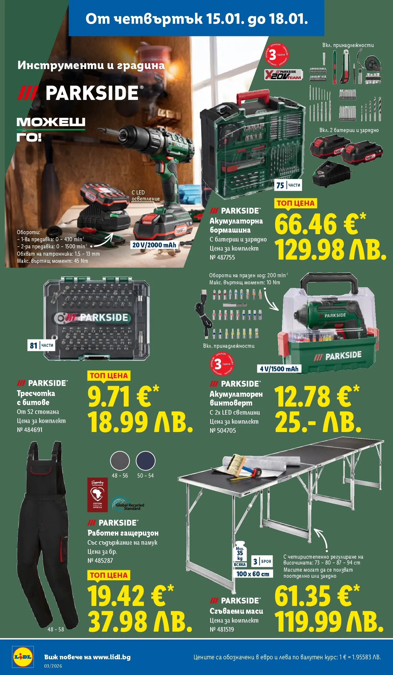 Cедмична брошура на Лидл от 12.01.2026 | Страница: 40 | Продукти: Csirkebőr, Памук, Батерии, Зарядно